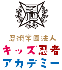 忍術学園法人キッズ忍者アカデミー